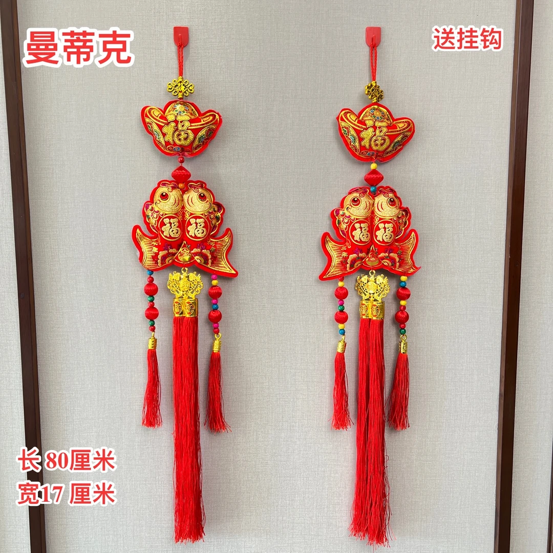 【M-GJ-92-3】元宝对鱼串中国风春节新春室内挂饰挂件挂饰室内房门