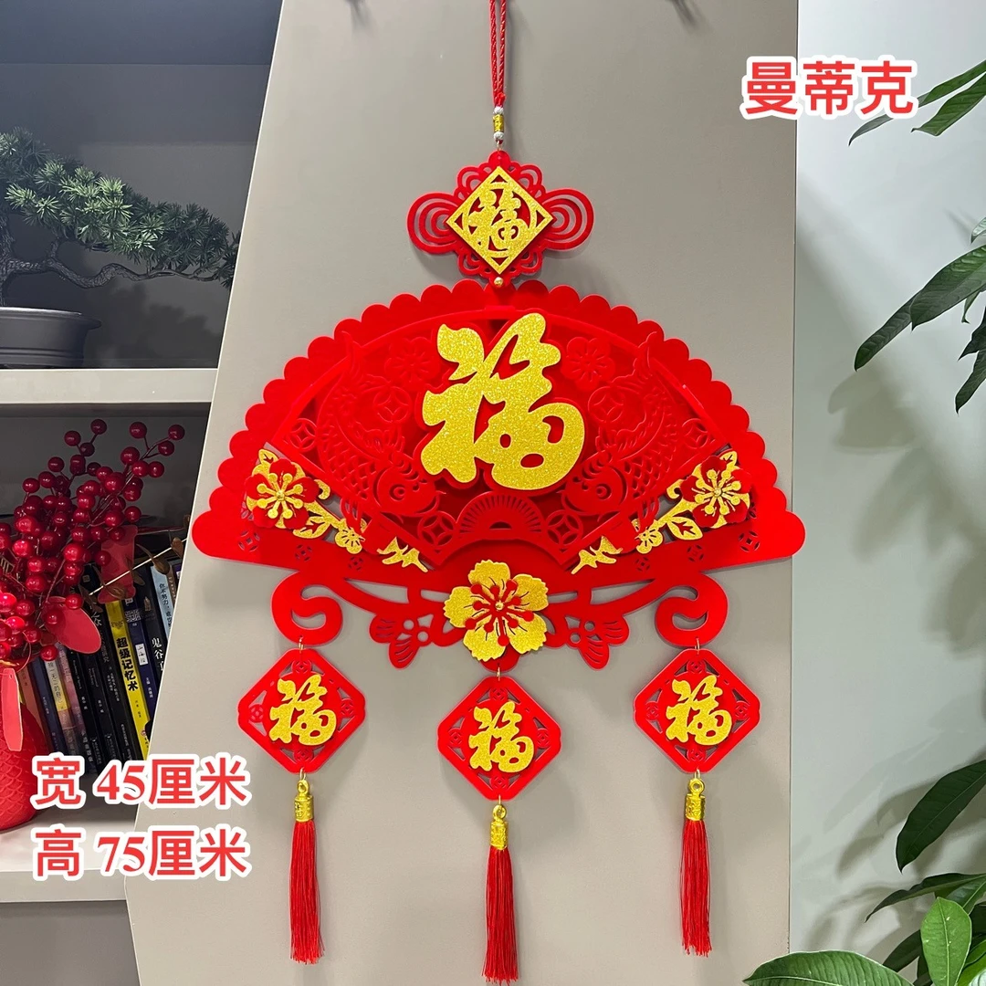 【曼蒂克J-85】五福临门扇形福客厅挂件新年装饰喜庆布置