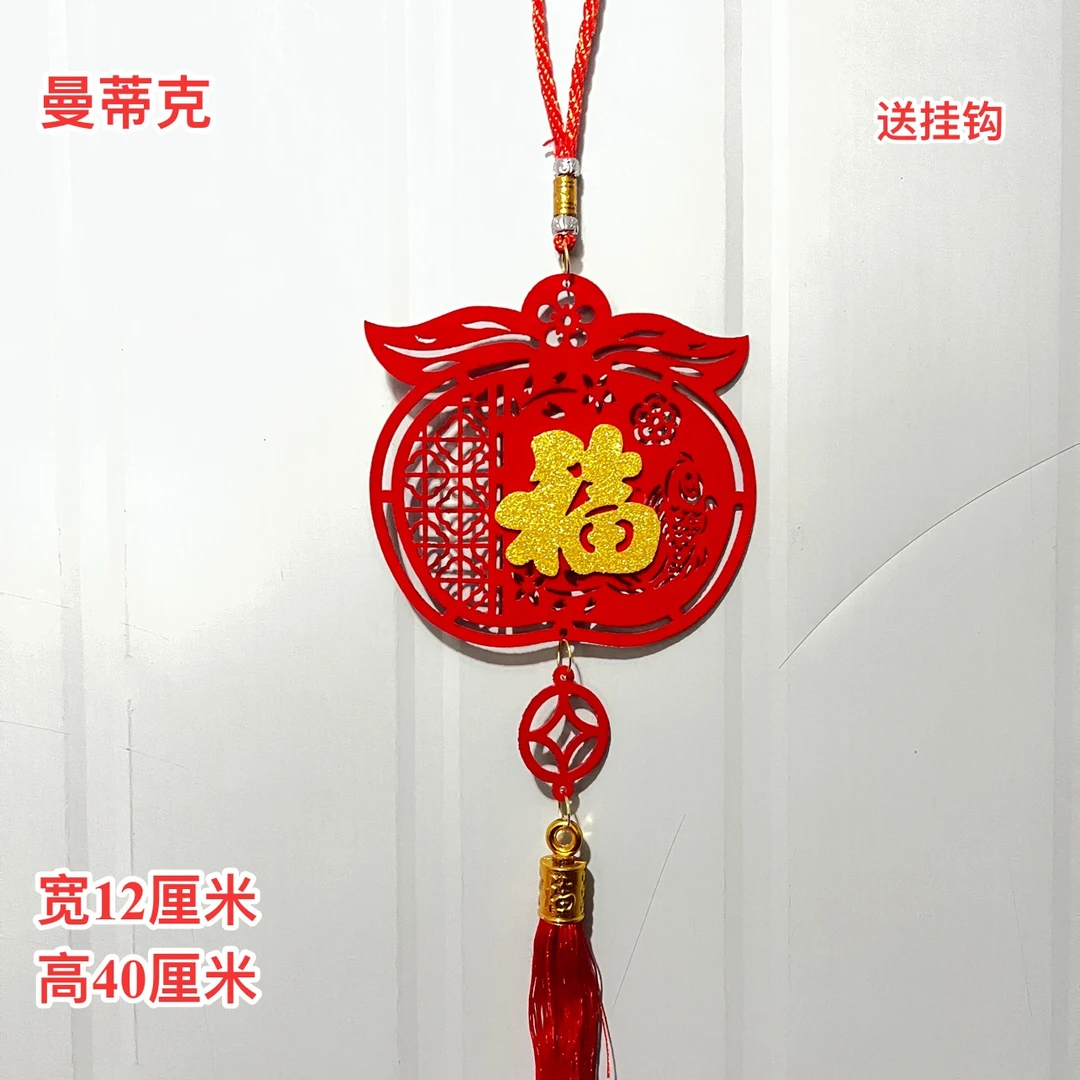 【I15】苹果挂件装饰春节福字苹果挂饰家用室内年货布置新年装饰