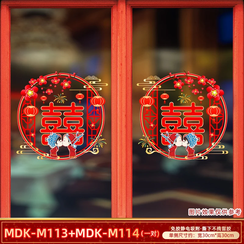 【双喜+乔迁】乔迁喜庆迎春新年寓意窗花静电免胶瓷玻璃窗贴