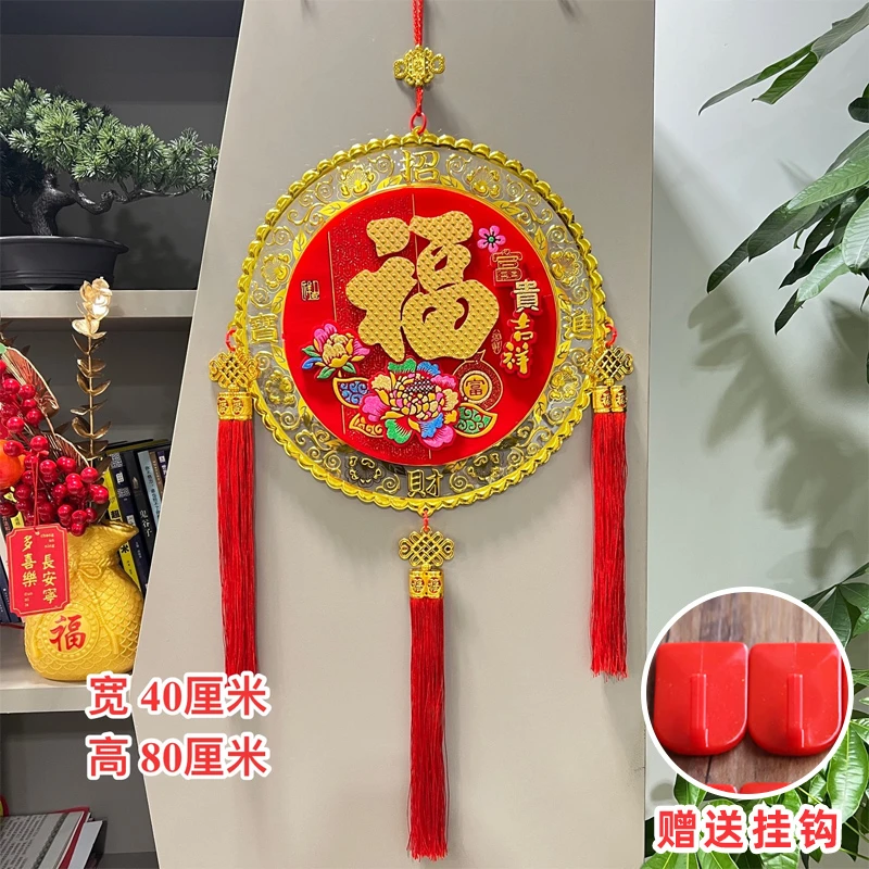 【大二班直播专属】恭喜发财富贵吉祥挂饰入户门房间春节挂件装饰