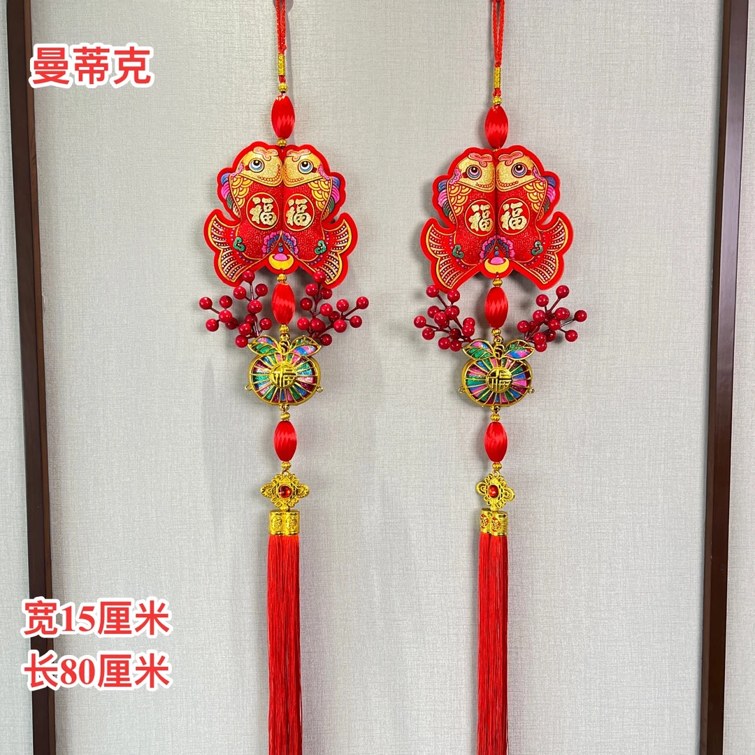 【CH-12-2】 对鱼七彩苹果红果串福字喜庆挂件春节装饰品墙上挂饰