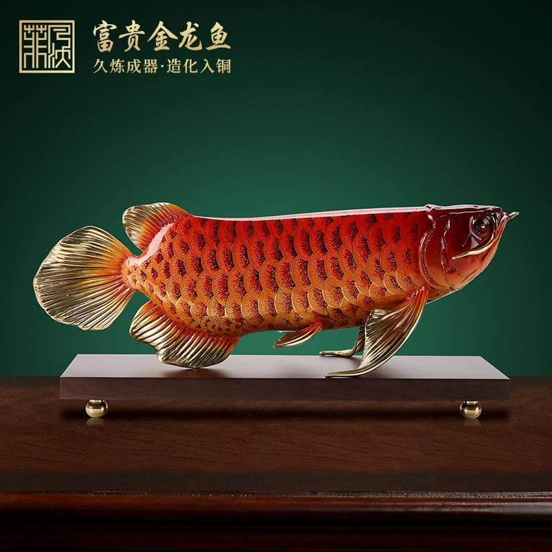 【金龙鱼】大漆纯铜工艺品摆件客厅桌面玄关办公桌装饰乔迁开业礼品