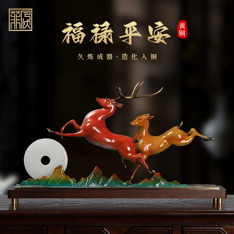 一路相伴梅花鹿黄铜摆件中式家居客厅玄关酒柜桌面新家装饰品礼品