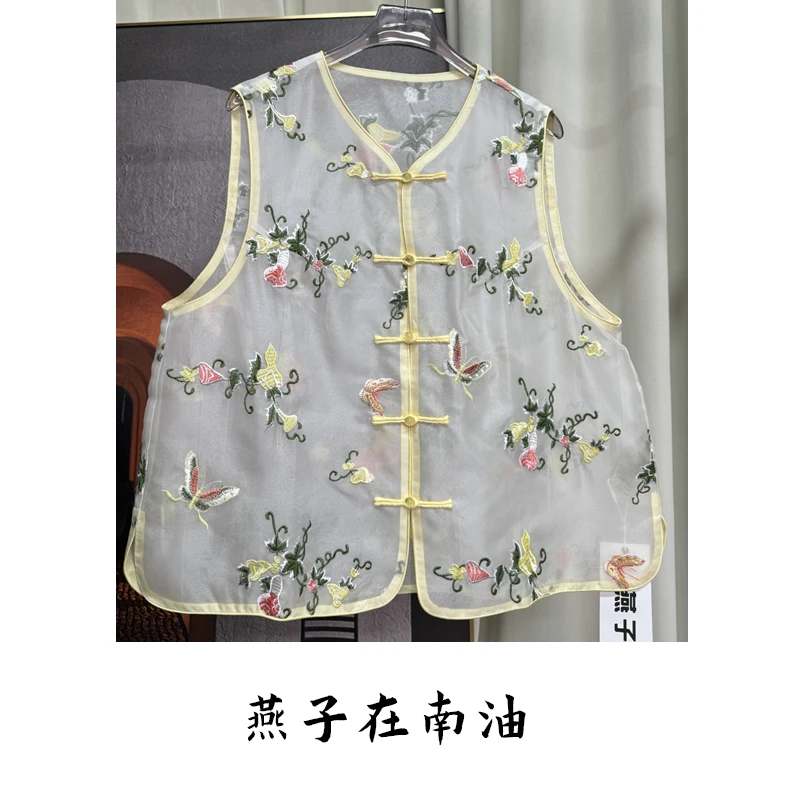 【燕子在南油】夏季淡黄色刺绣新中式盘扣桑蚕丝马甲1719