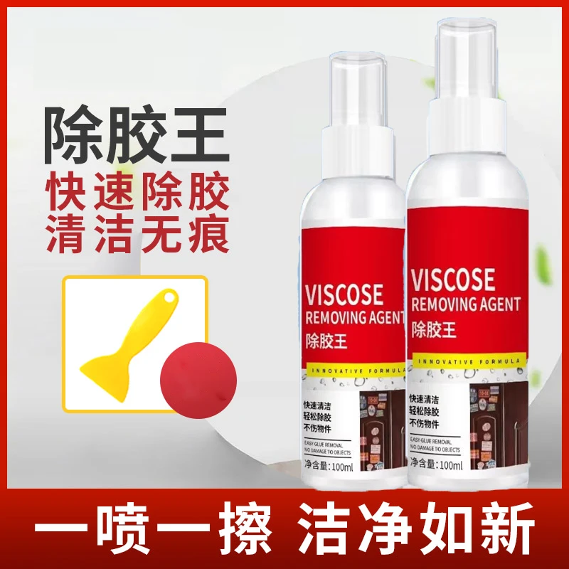 【9.9五瓶送刮板】除胶王玻璃门窗墙面内饰标签功能强力去胶剂无痕