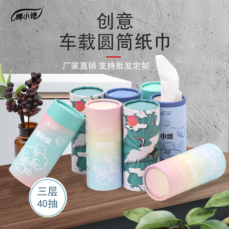 国潮风车载抽纸圆筒面巾纸抽取式餐巾纸汽车专用可循环使用纸抽