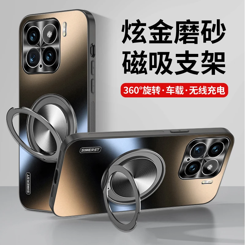 适用小米15手机壳炫金磨砂小米14支架360°旋转13全包防摔12保护套