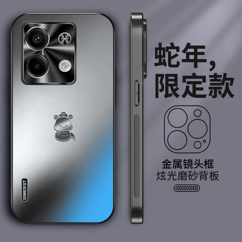 适用防摔红米note13手机壳蛇年限定C8炫金磨砂红米13pro/pro+保护