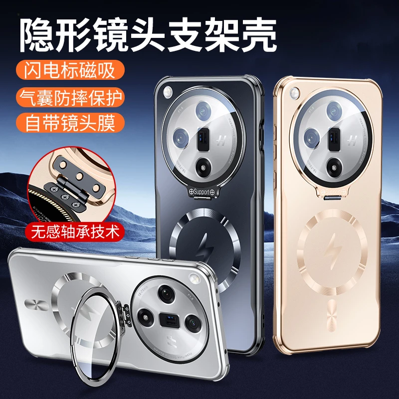 适用OPPOfindx7手机壳新款镜头膜支架x7ultra磁吸全包防摔外壳