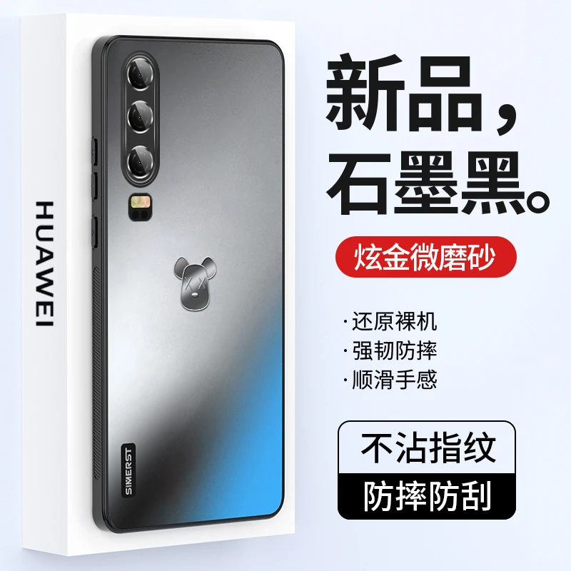 适用华为p30手机壳炫金磨砂华为p30pro简约防摔小熊高级感保护套