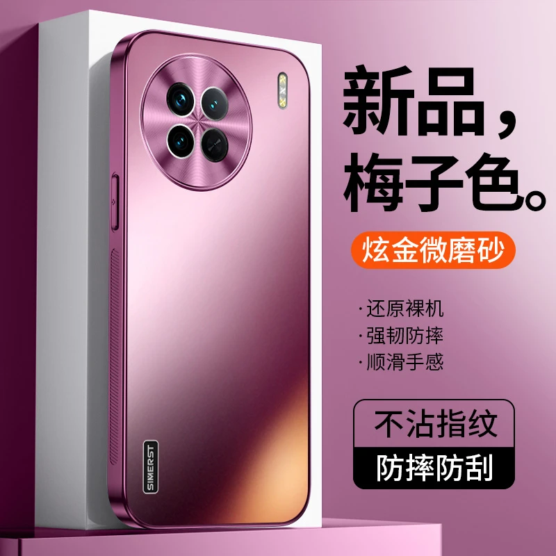 适用于vivox90炫金磨砂vivox90pro高级简约商务ins防摔手机壳