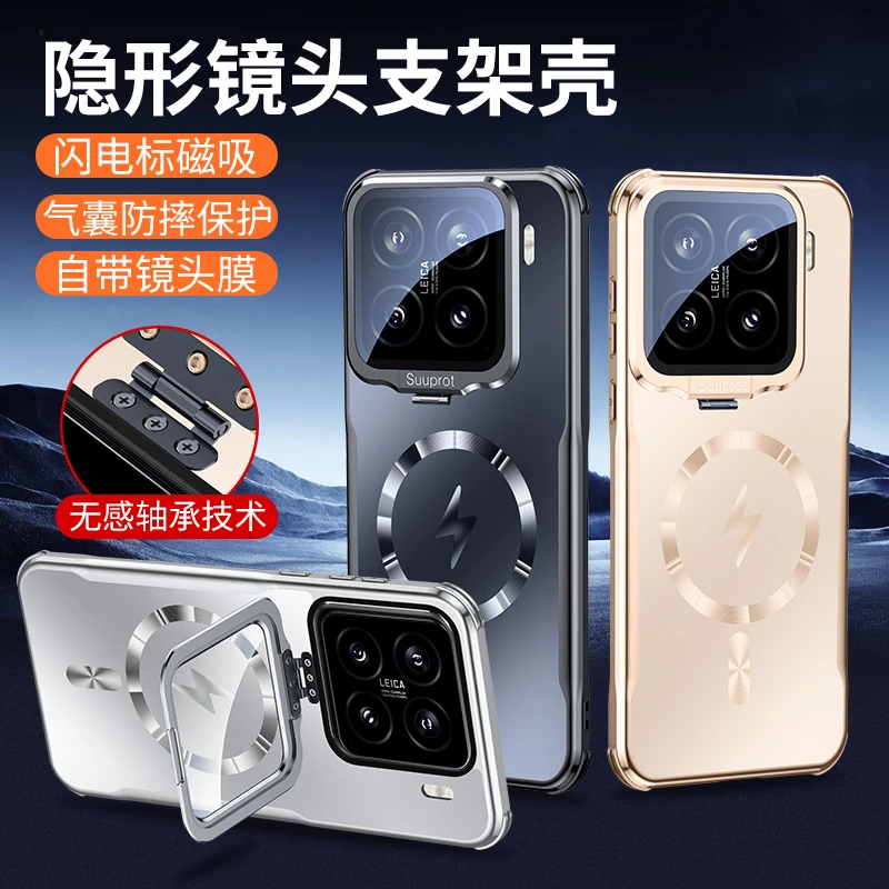适用小米15手机壳ultra新款镜头支架小米15pro磁吸全包防摔保护套