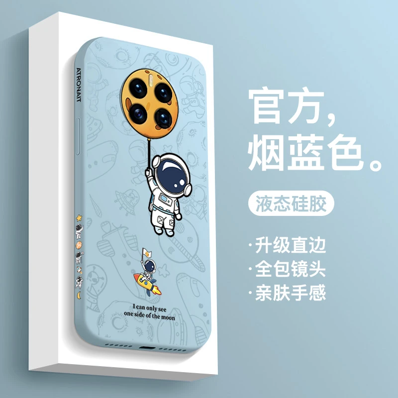适用于华为mate50液态硅胶星球mate50pro男女防摔全包直边手机壳