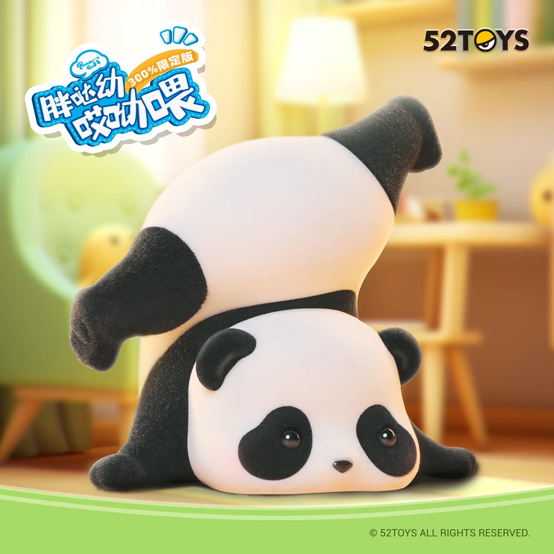 52TOYS熊猫PandaRoll限定300%哎呦喂可爱车载植绒送礼潮玩具摆件