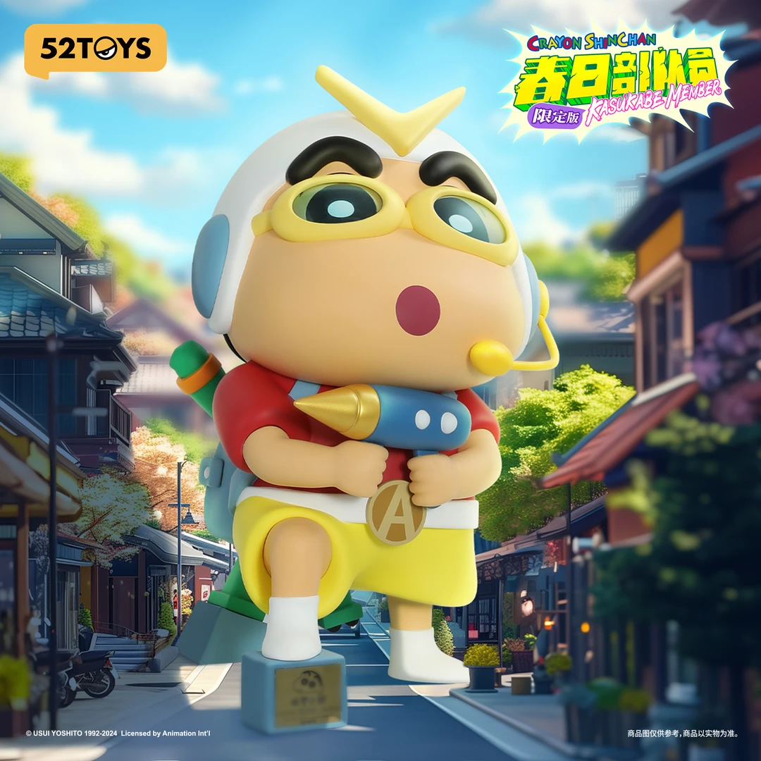 52TOYS蜡笔小新限定版春日部队员潮流手办大体经典送礼元旦礼物