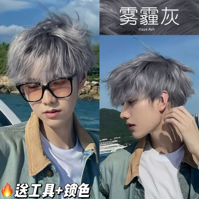 雾霾灰色染发膏自己在家2025流行色染奶茶灰棕天然植物染发剂推荐