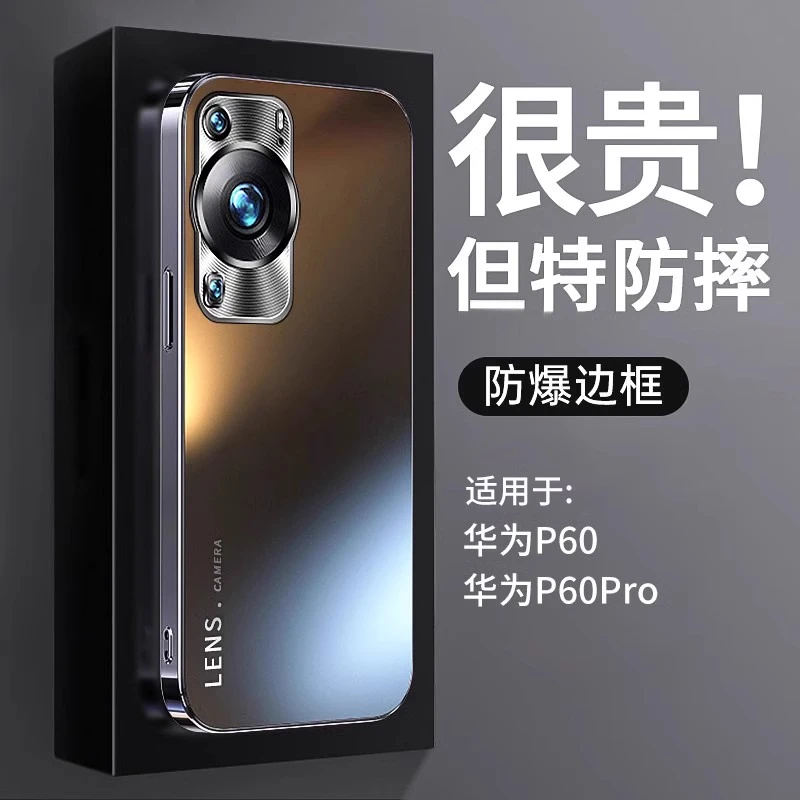 适用华为p60手机壳新款p60pro磨砂玻璃全包镜头防摔男女款