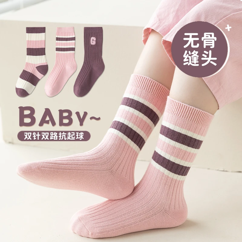 女童袜子春秋款棉袜儿童秋冬季中长筒抗起球无骨袜小女孩宝宝袜子