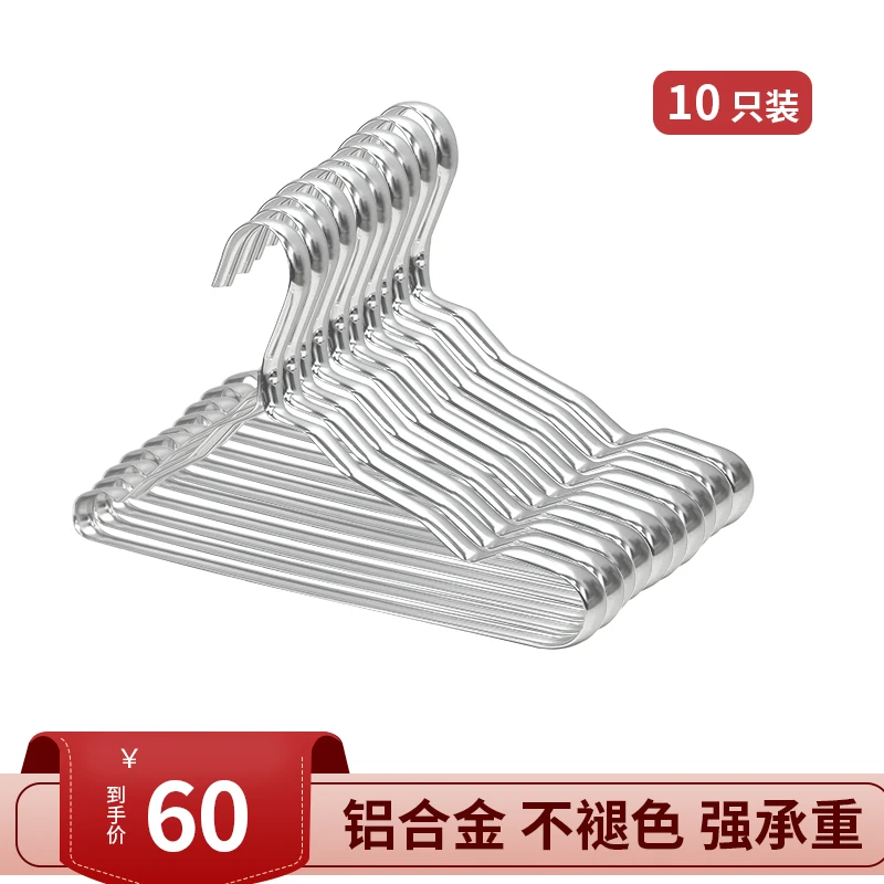 长虹衣架无痕家用挂衣铝合金晾衣服架子收纳衣撑防滑晒衣架衣挂