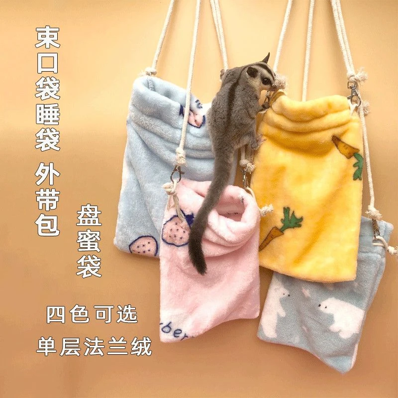 蜜袋鼯盘蜜袋蜜袋鼬仓豚鼠飞鼠金丝熊外出包袋随身盘蜜防咬袋用品