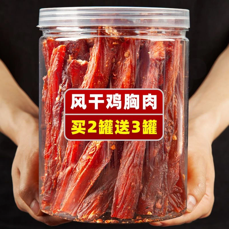 【买2送3罐】风干鸡胸肉干手撕鸡肉条鸡肉干追剧约会宿舍休闲零食