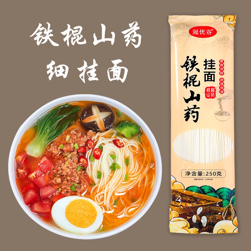 【铁棍山药龙须面】正宗粗粮面条代餐挂面早餐食品营养面食