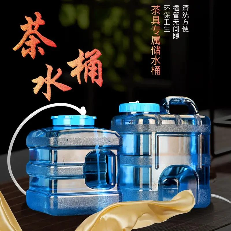 食品级家用功夫茶具水桶储水纯净矿泉饮用泡茶桶装水空桶茶台茶几