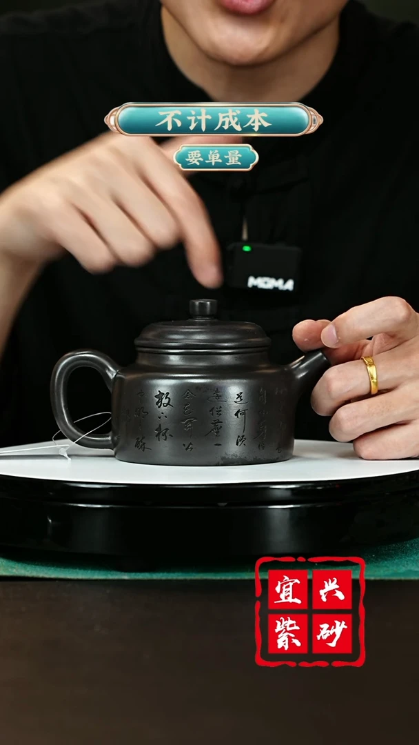 【闪购商品】紫砂茶壶五周年庆