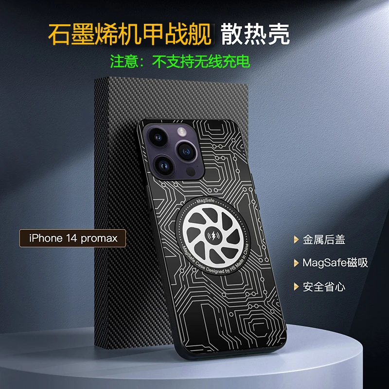 石墨烯散热金属磁吸适用苹果手机壳iphone1514promax13网红级简约