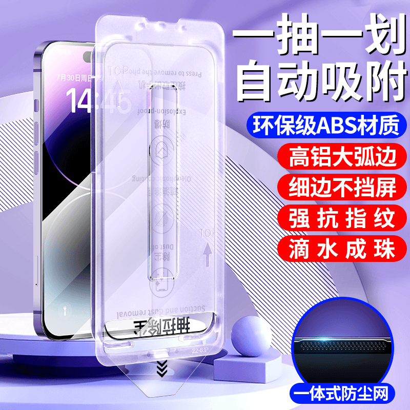 赠送防窥钢化膜除尘仓