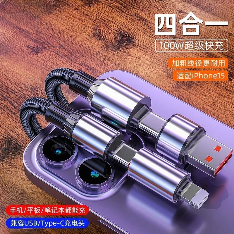 适用苹果15小米华为车载6A超级快充二拖二多功能手机充电器数据线