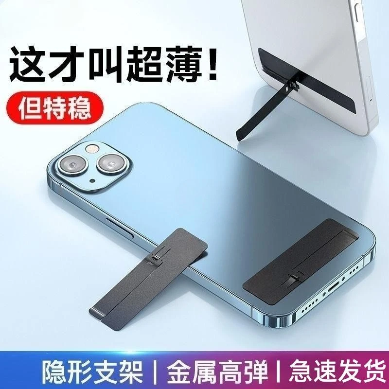 手机支架卡扣折叠隐形桌面懒人支撑架超薄便携式金属多功能后背贴