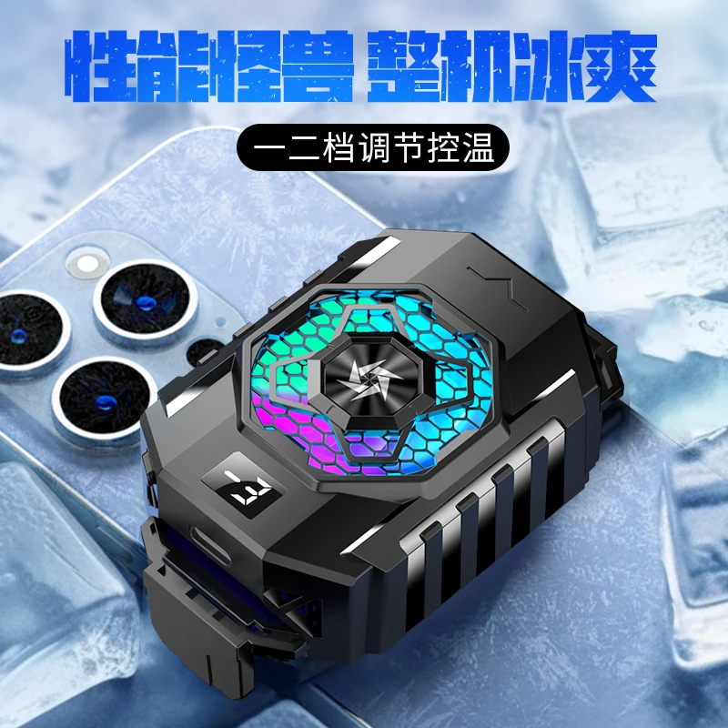 半导体手机散热器数显降温制冷神器背夹适用于黑鲨苹果华为电竞用