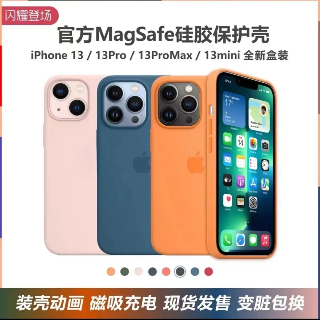 苹果13液态硅胶iPhone14promax手机壳15Pro全包纯色Magsasfe磁吸