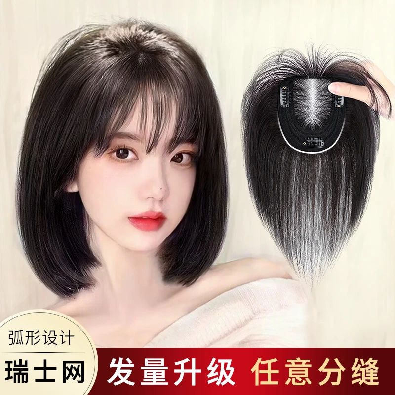 阿瑟纯手工手织法式刘海全真发假发片蓬松颅顶增发量逼真透气舒适