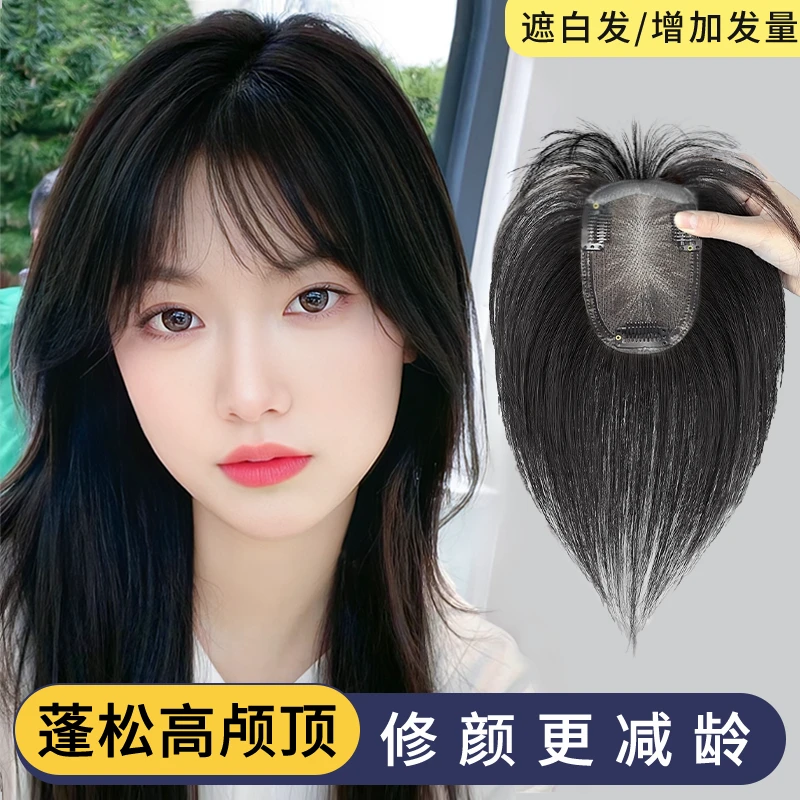 阿瑟升级版超薄透气法式刘海真发假发片修颜减龄颅顶增发量遮白发