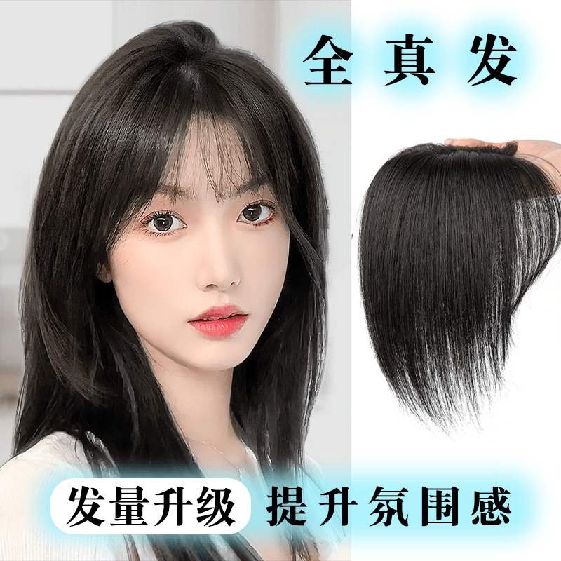 假发片一片式女真发手织头顶补发片遮白发增补发量隐形自然法式