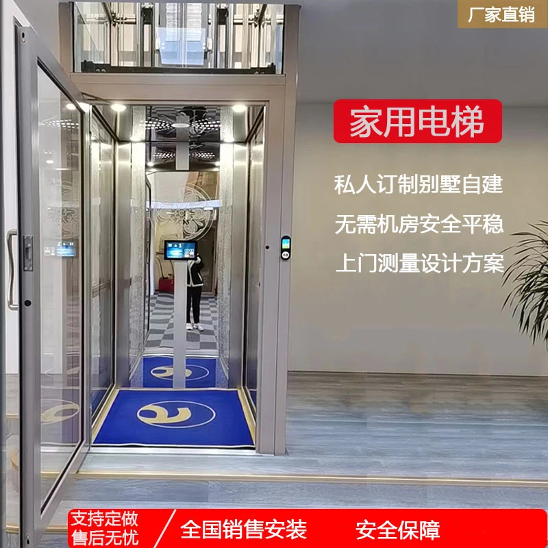 家用小型别墅复式自建房二三层室内外四五六层观光私人电梯