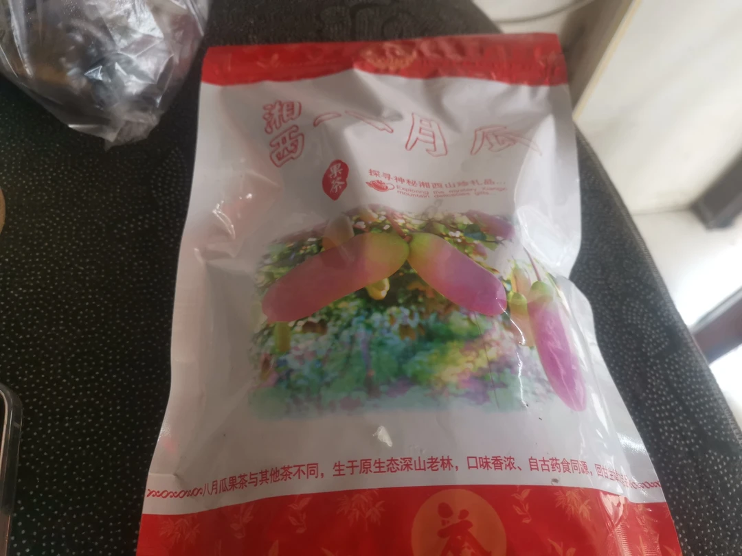 湘西八月瓜果茶叶