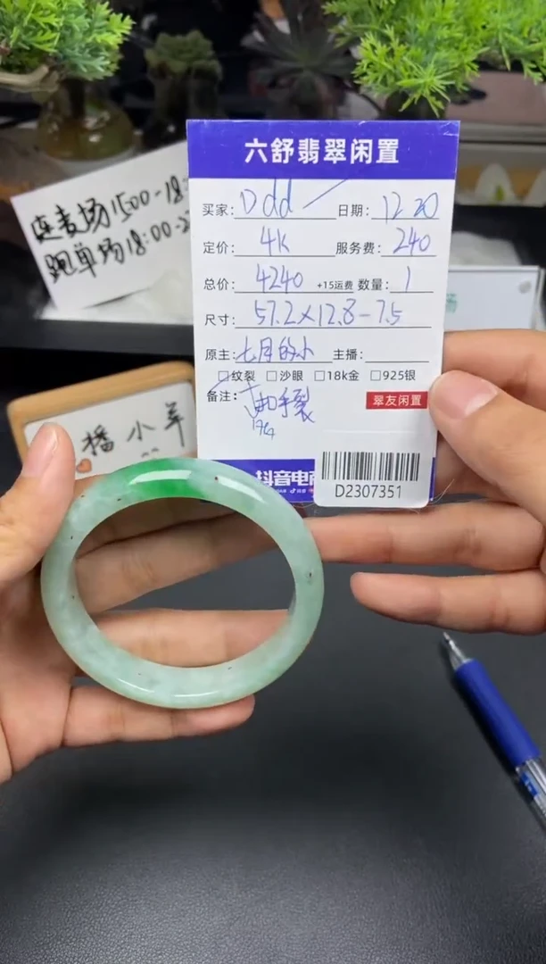 【闪购商品】定制翡翠未镶嵌D2307351