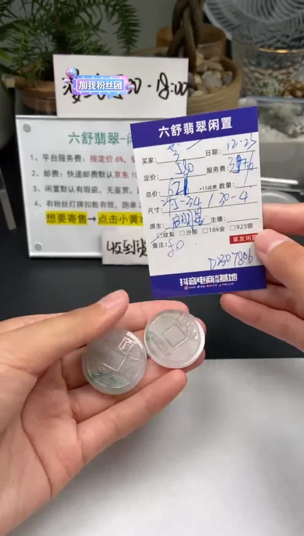 【闪购商品】定制翡翠未镶嵌D2307806