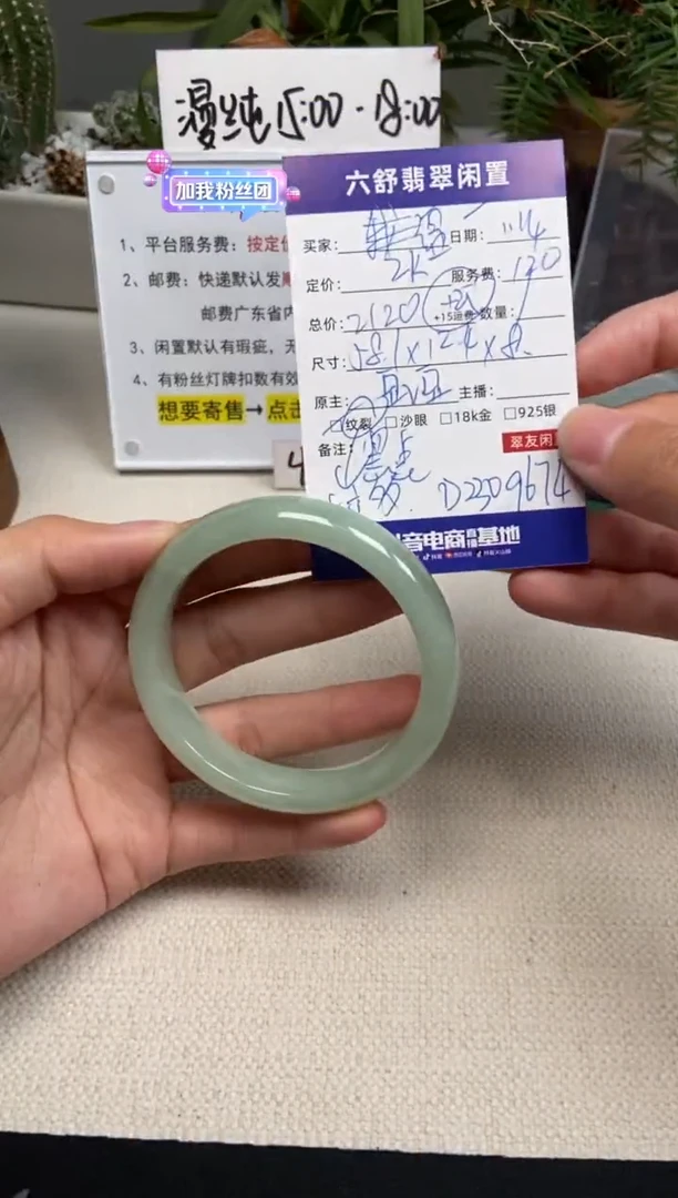 【闪购商品】定制翡翠未镶嵌D2309674