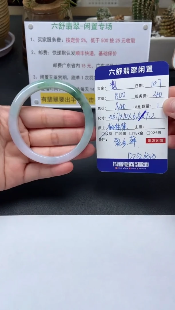 【闪购商品】翡翠手镯未镶嵌D2326515
