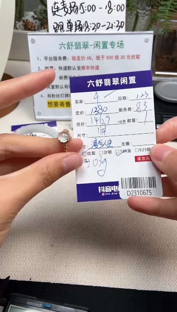 【闪购商品】定制翡翠未镶嵌D2310675