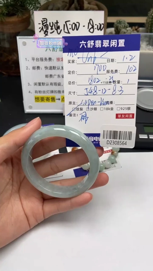【闪购商品】定制翡翠未镶嵌D2308564