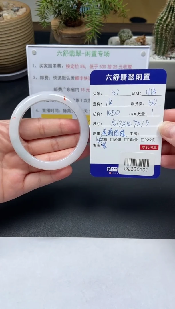 【闪购商品】翡翠手镯未镶嵌D2330101