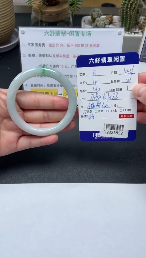 【闪购商品】翡翠手镯未镶嵌D2328852