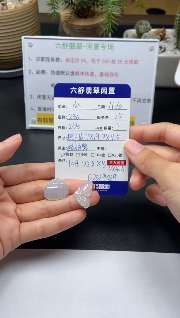 【闪购商品】翡翠吊坠(不含链)未镶嵌D2329029