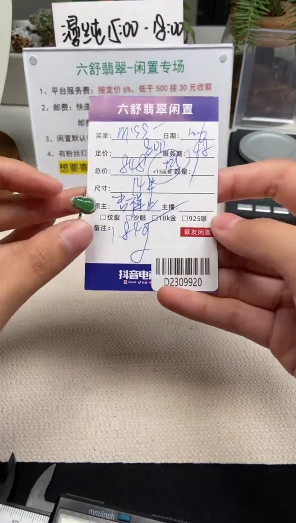 【闪购商品】定制翡翠未镶嵌D2309920